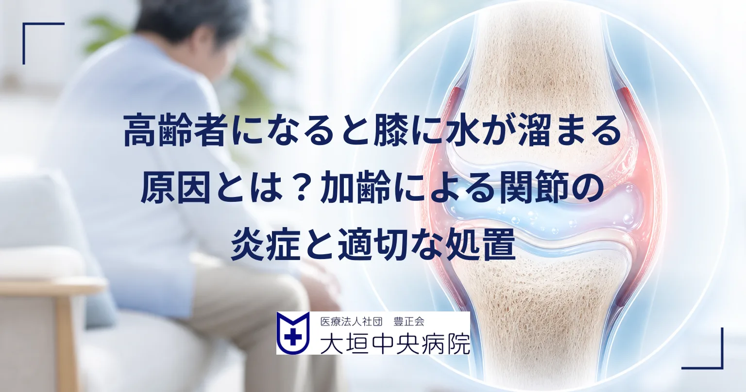膝に水が溜まって腫れた高齢者の膝と、加齢で炎症を起こした関節の断面イラスト