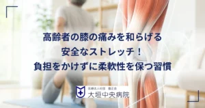 イスに座って太ももを伸ばす高齢者と膝関節まわりの筋肉の解剖イラスト