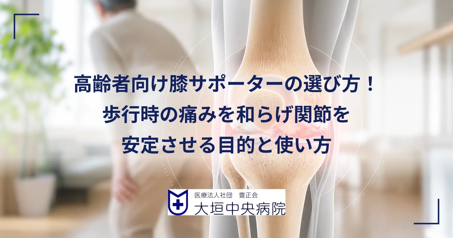 膝に手を添える高齢者の後ろ姿と、膝関節の解剖イラストを重ねた整形外科コラムのアイキャッチ