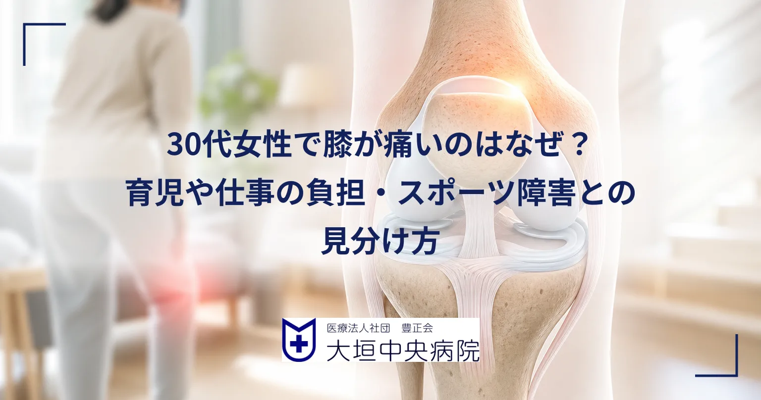 膝の前を手で押さえて痛みを気にする30代の女性と膝関節の解剖イラストを並べた医療用アイキャッチ