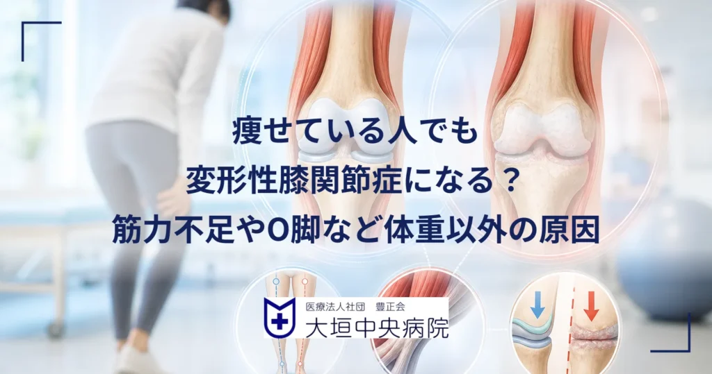 膝に手を添える痩せ型の人と、軟骨がすり減った膝関節の断面を並べた変形性膝関節症の医療イラスト