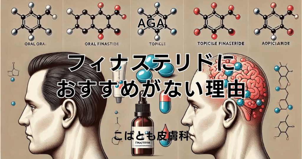 フィナステリドにおすすめなど存在しません、なぜなら成分が同じだから。強いていうなら海外未承認薬は避けるべしです。