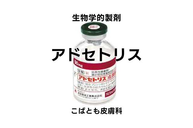 ブレンツキシマブ　ベドチン（アドセトリス）