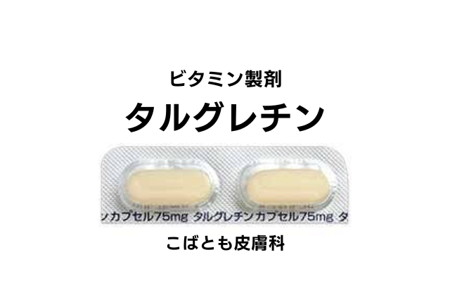 タルグレチン