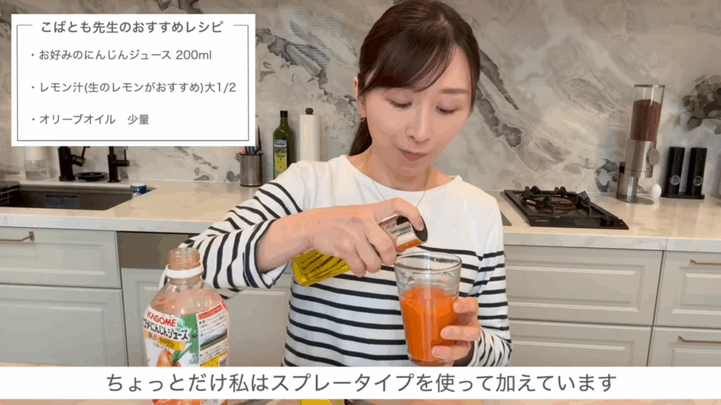 スプレータイプを使ってオリーブオイルをちょっと加えています。