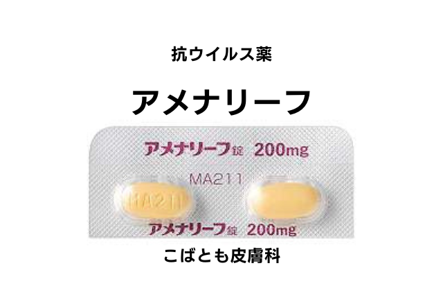アメナメビル（アメナリーフ）