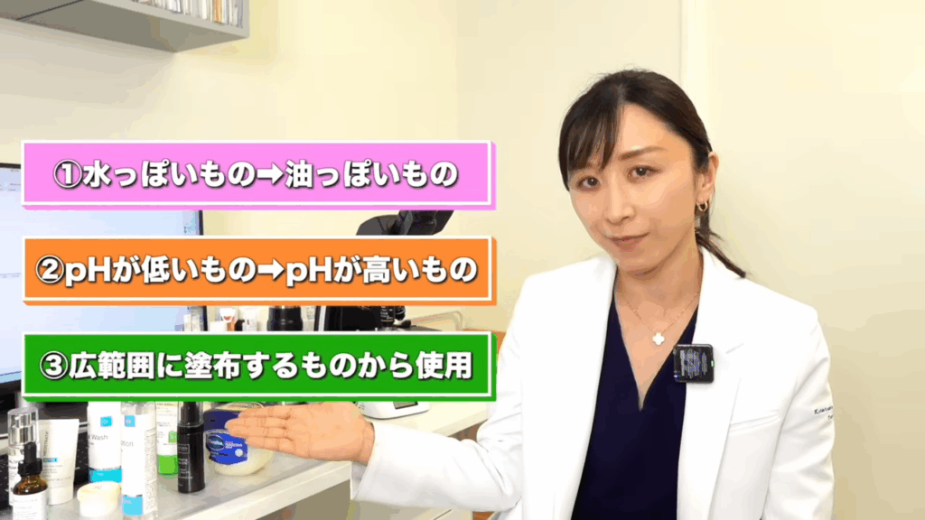 化粧品を塗る順番の3つの基本ルール
