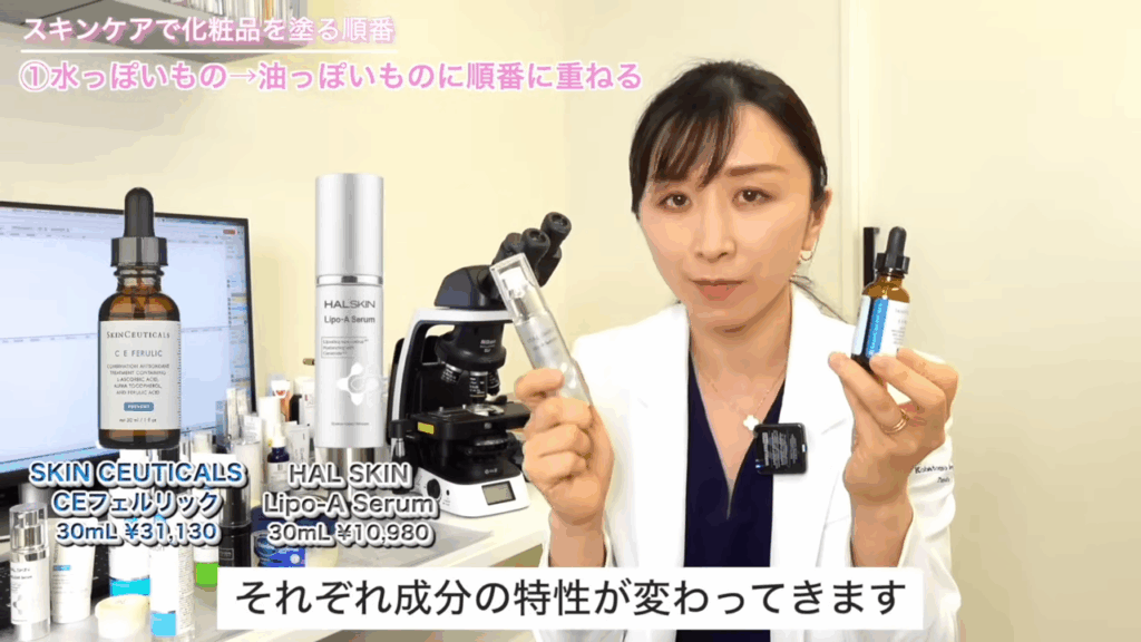美容液は製品によってそれぞれ成分の特性が変わってきます