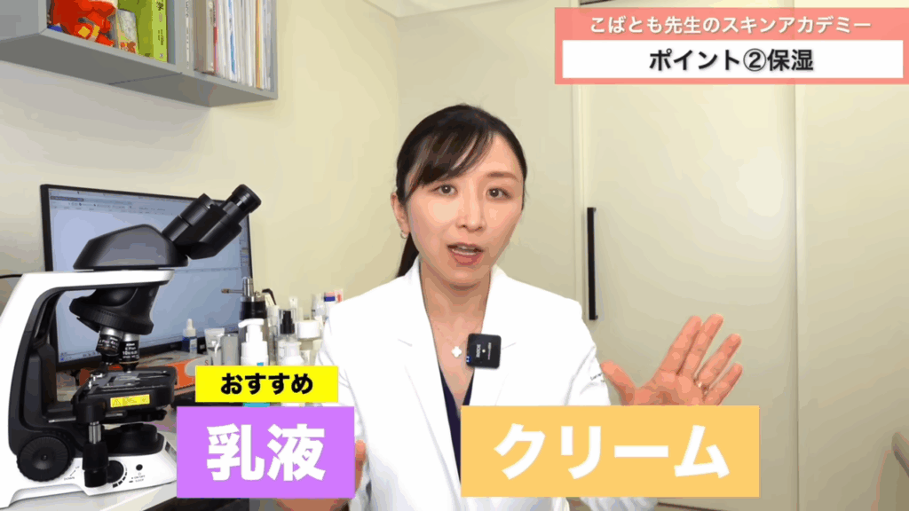 乳液がおすすめ