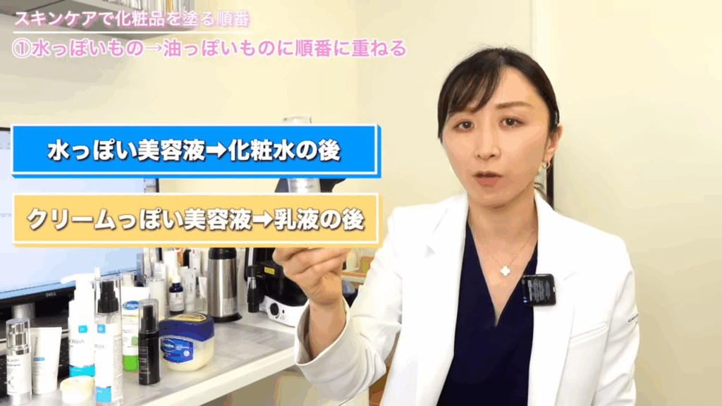 水っぽい美容液は化粧水の後、クリームっぽい美容液は乳液の後