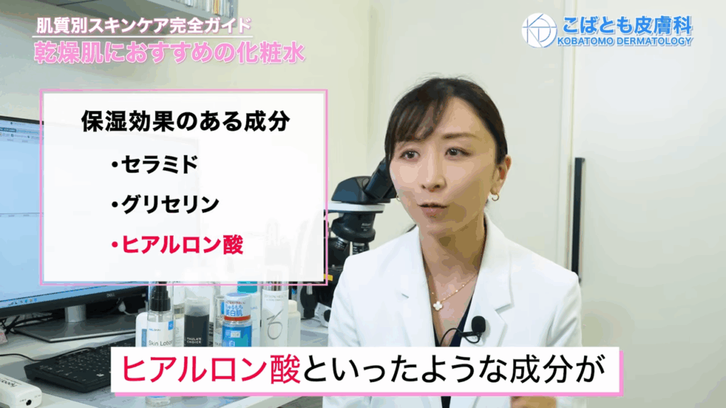 保湿効果のある成分:セラミド、グリセリン、ヒアルロン酸