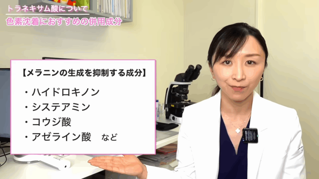 メラニンの生成を抑制する成分