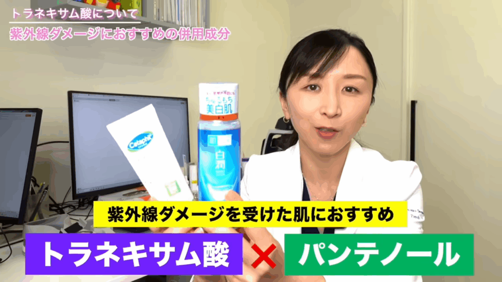 紫外線ダメージを受けた肌におすすめ「トラネキサム酸とパンテノール」
