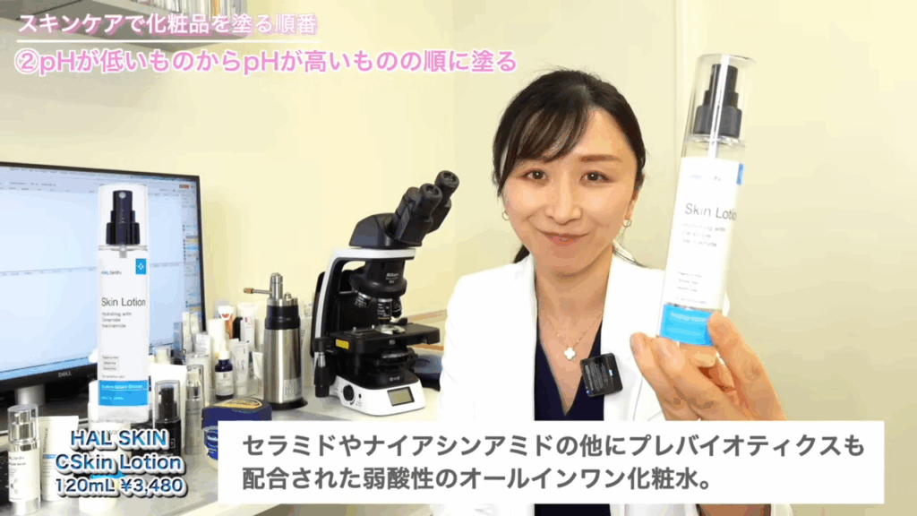 HAL SKINのスキンローション:セラミドやナイアシンアミドの他に、プレバイオティクスも配合された弱酸性のオールインワン化粧水
