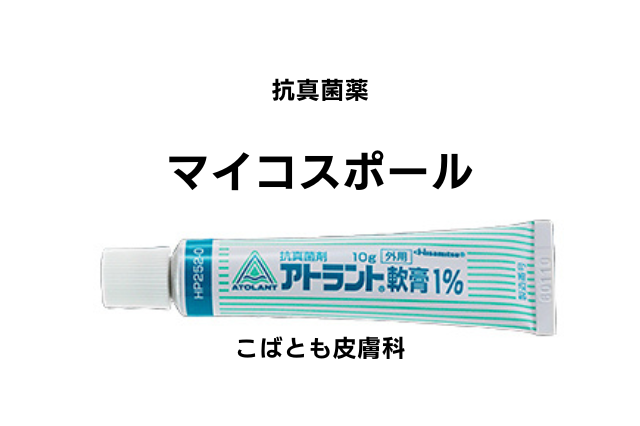 ネチコナゾール塩酸塩（アトラント）