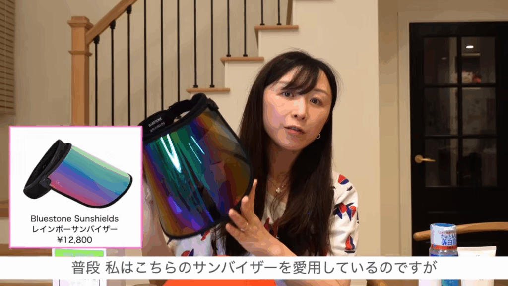 サンバイザー