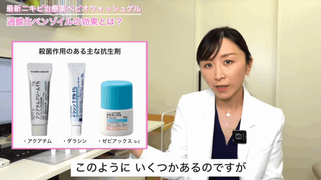 殺菌作用のある主な抗生剤(アクアチム・ダラシン・ゼビアックスなど)