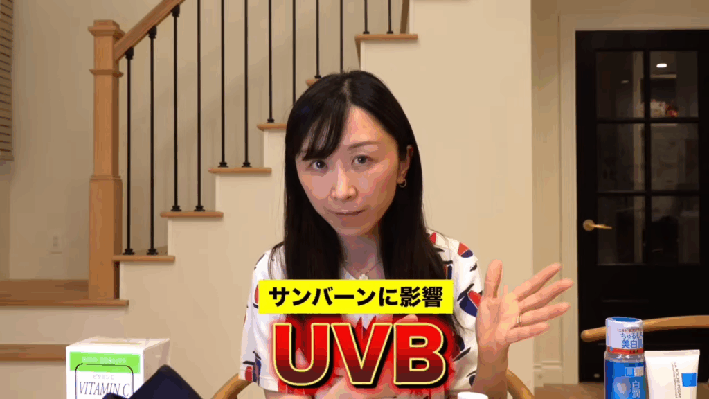 サンバーンに影響「UVB」