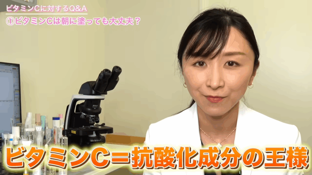 ビタミンC=抗酸化成分の王様