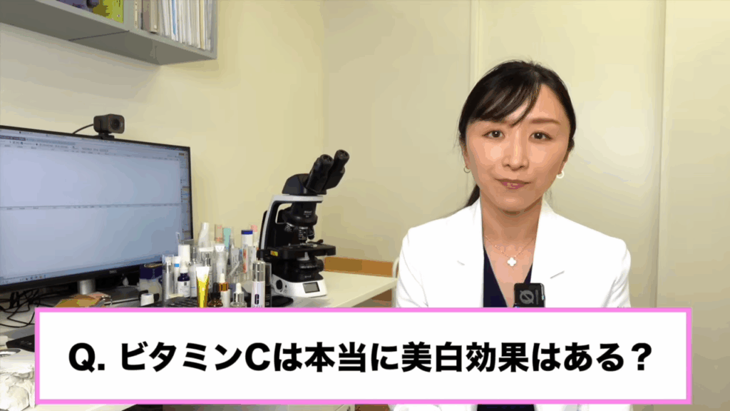 ビタミンCは本当に美白効果はある?