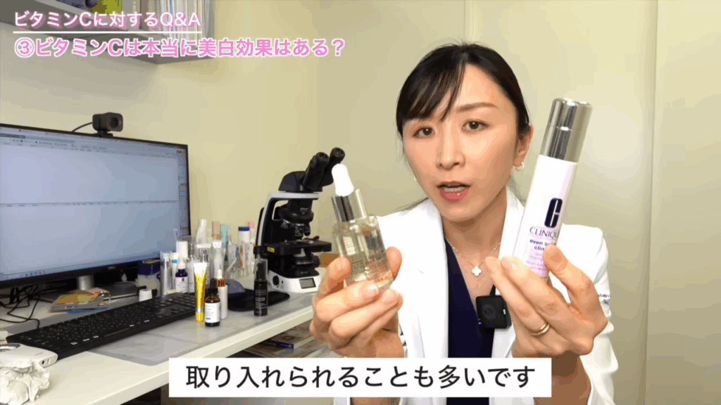 ビタミンCは美白アイテムに取り入れられることも多い