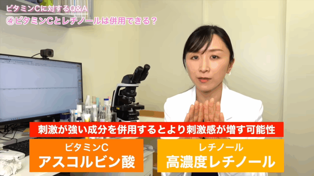 刺激が強い成分を併用するとより刺激感が増す可能性