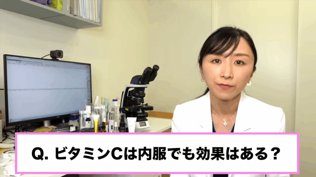 ビタミンCは内服でも効果はある?