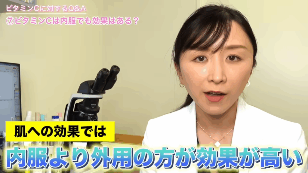 肌への効果では、内服より外用のほうが効果が高い