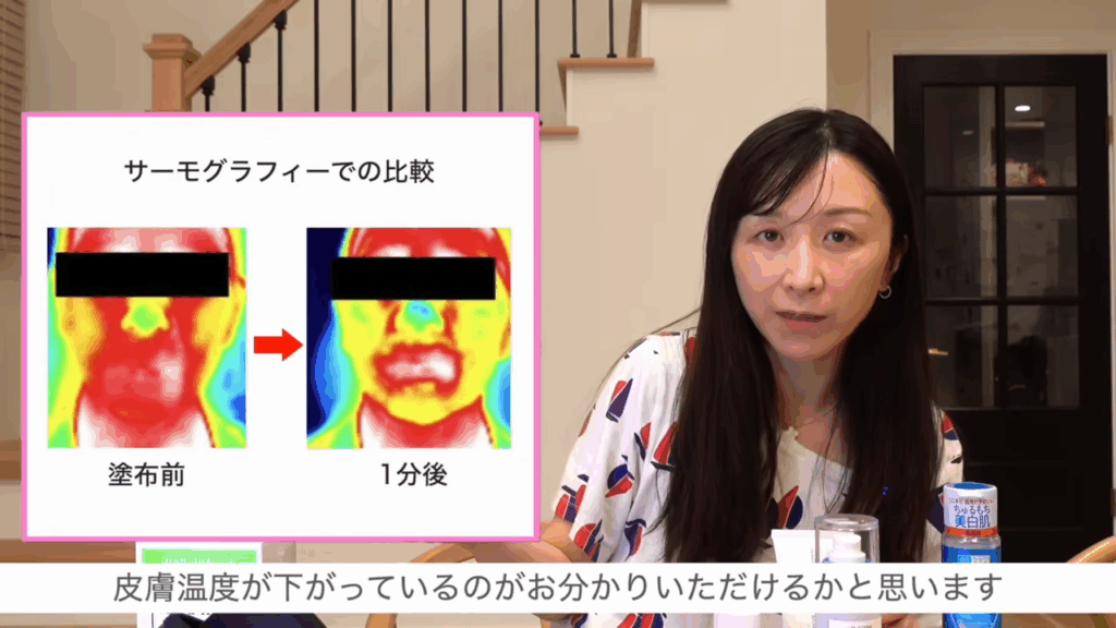 塗った前後のサーモグラフィー