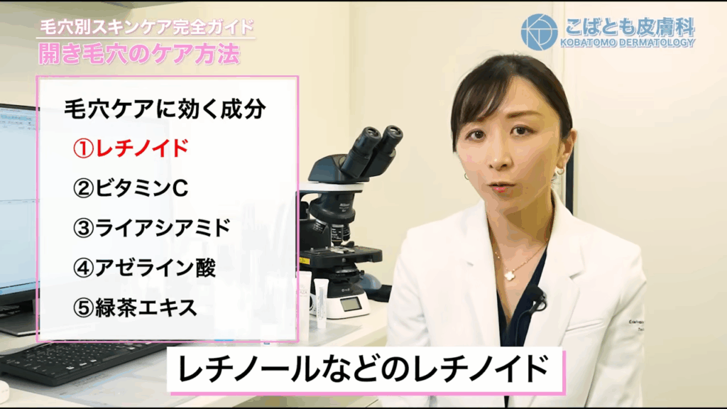 開き毛穴のケアに効く成分