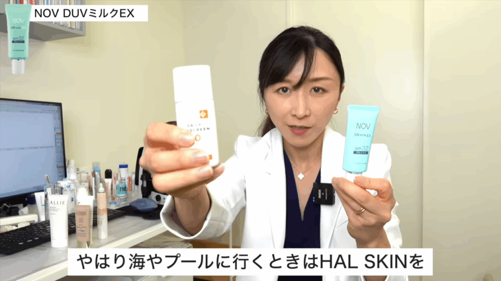 海やプールに行く時はHAL SKIN