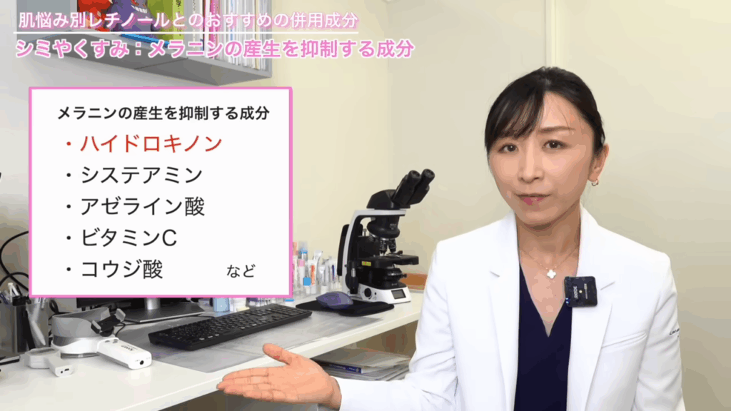 メラニンの産生を抑制する成分