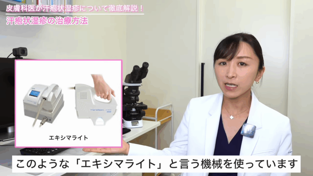 エキシマライト