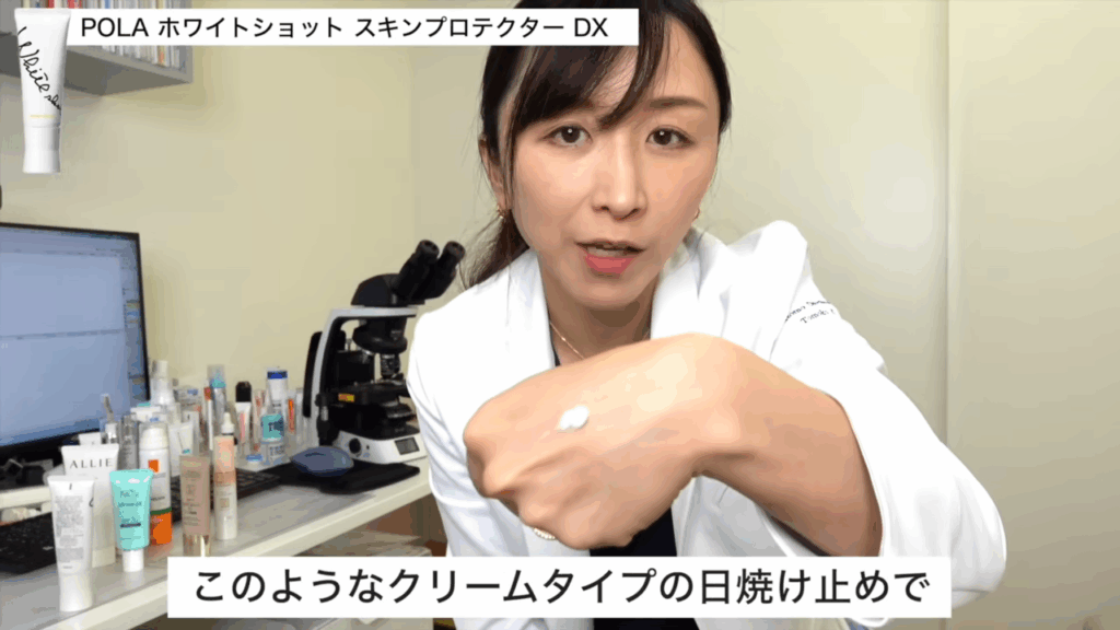 ポーラのホワイトショットスキンプロテクターDX
