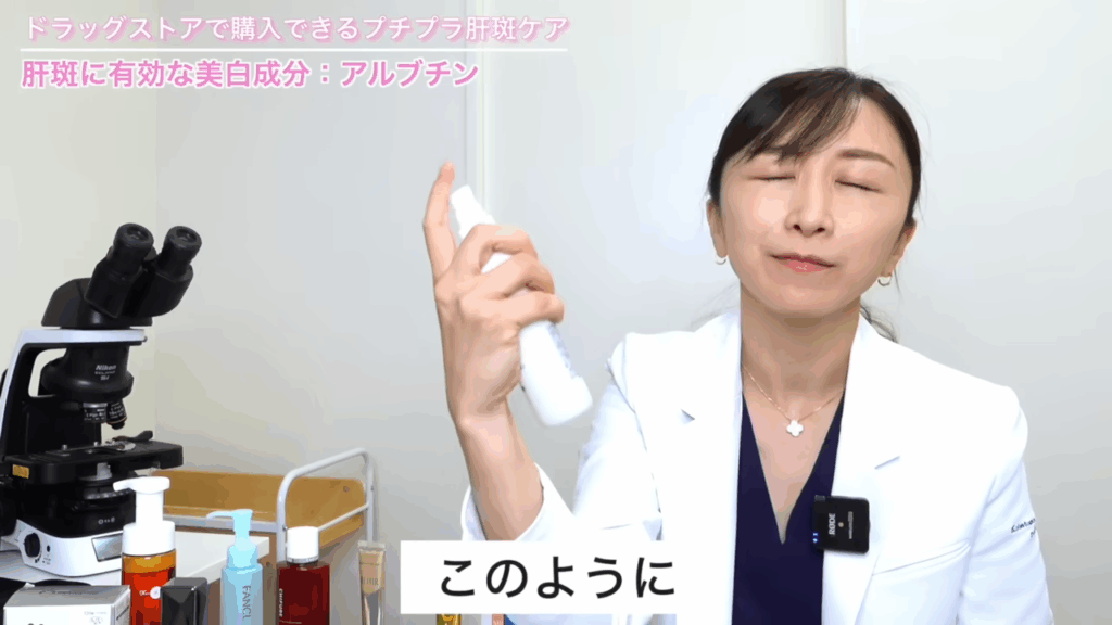 メイクの上からも使える