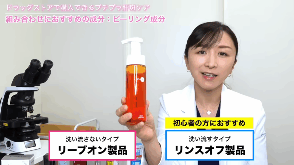 初心者の方にはリンスオフ製品（洗い流すタイプ）がおすすめ