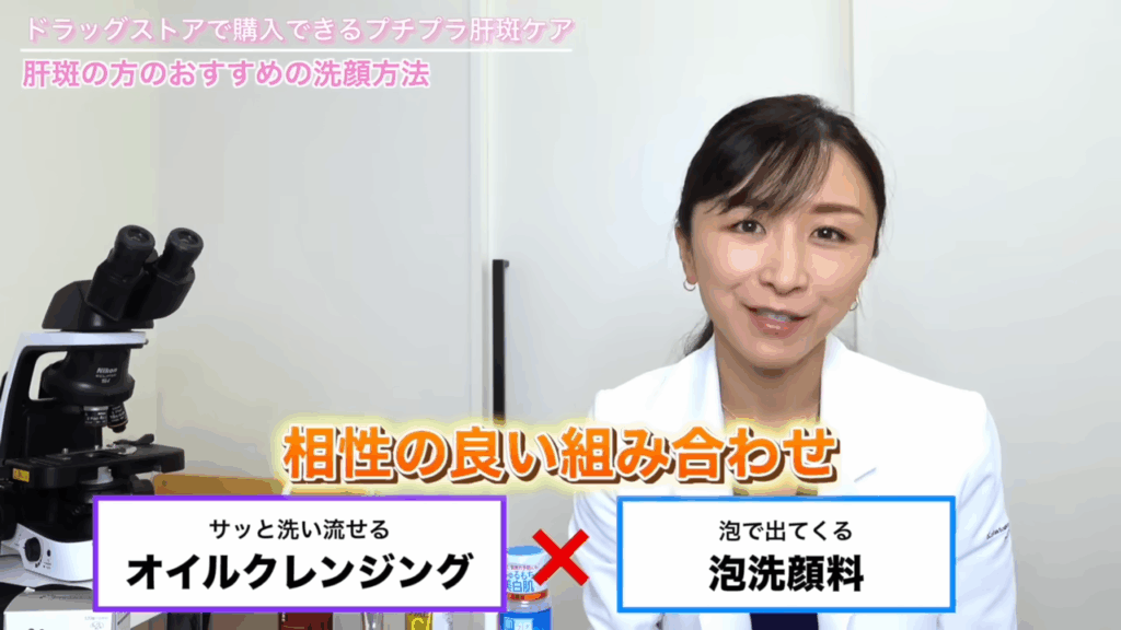 相性の良い組み合わせ：さっと落とせるオイルクレンジングと、泡で出てくる洗顔料