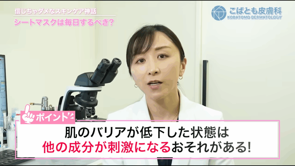 肌のバリアが低下した状態は、他の成分が刺激になるおそれがある