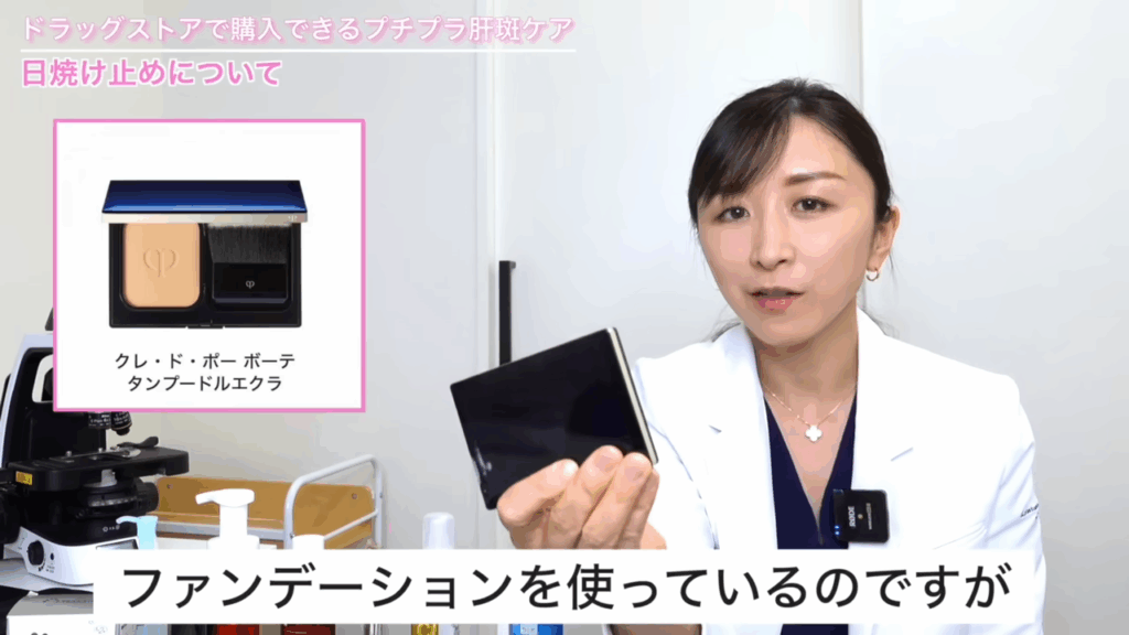 クレドポーのパウダータイプのファンデーション