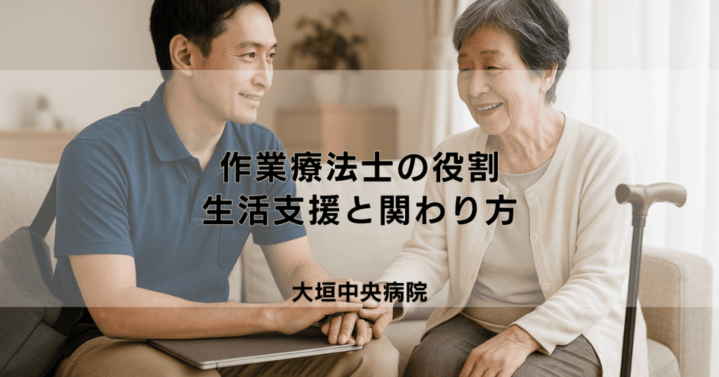 訪問看護での作業療法士（OT）の役割｜生活支援リハビリと関わり方