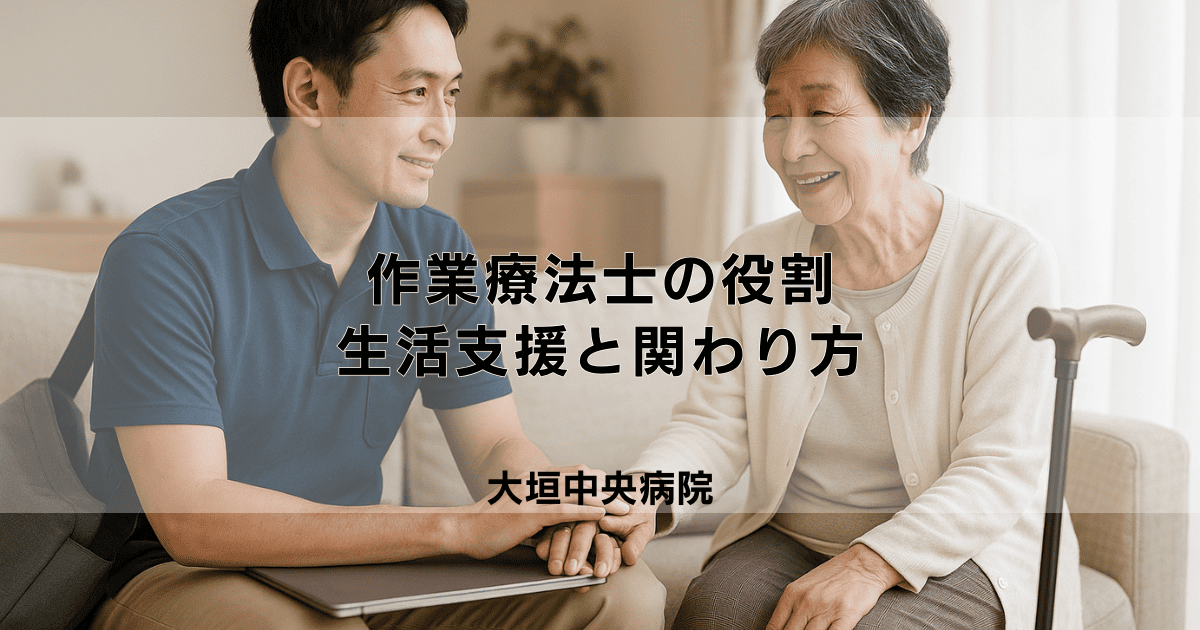 訪問看護での作業療法士(OT)の役割|生活支援リハビリと関わり方