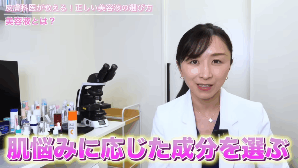 肌悩みに応じた成分を選ぶ