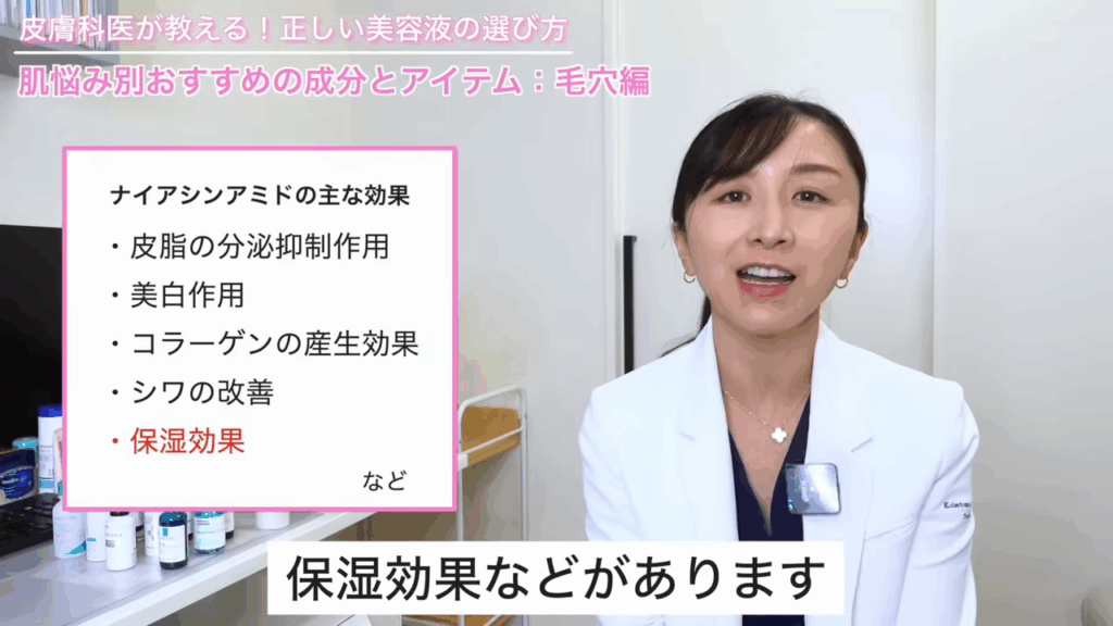 ナイアシンアミドの主な効果