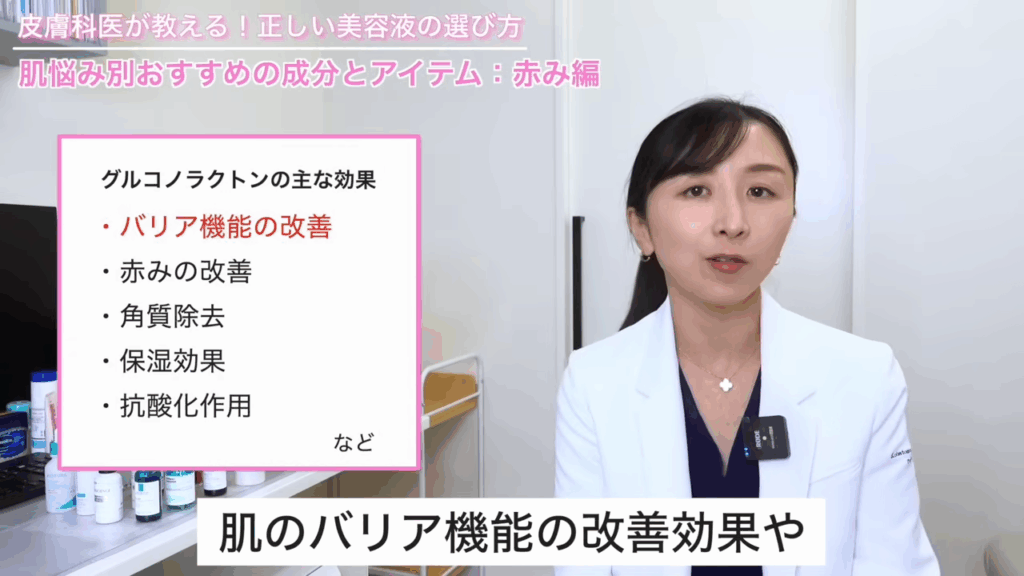 グルコノラクトンの主な効果