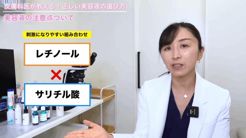 刺激になりやすい組み合わせ