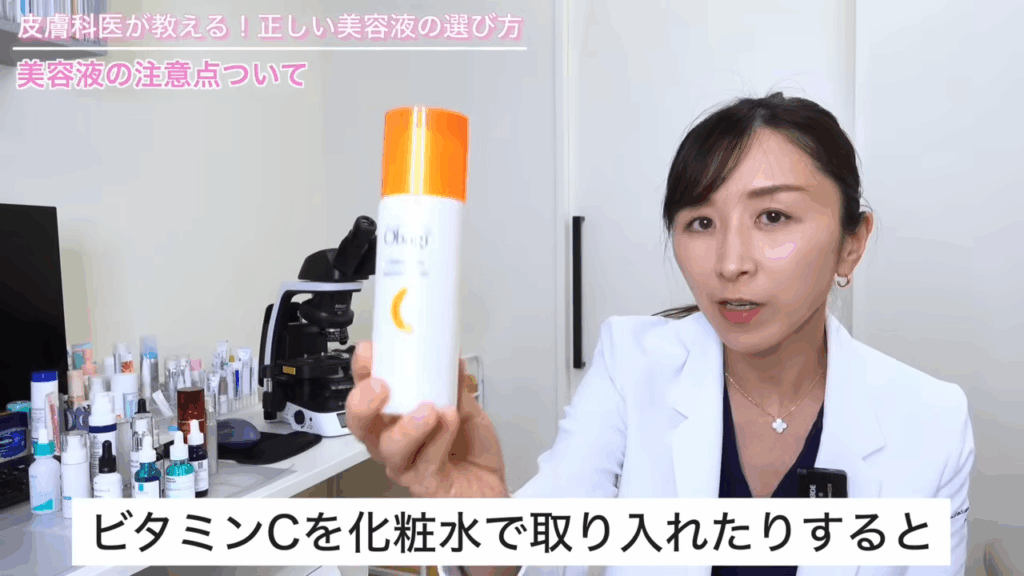 美容液の注意点