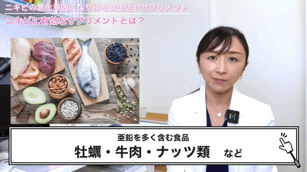 亜鉛を多く含む食品(牡蠣・牛肉・ナッツ類など)