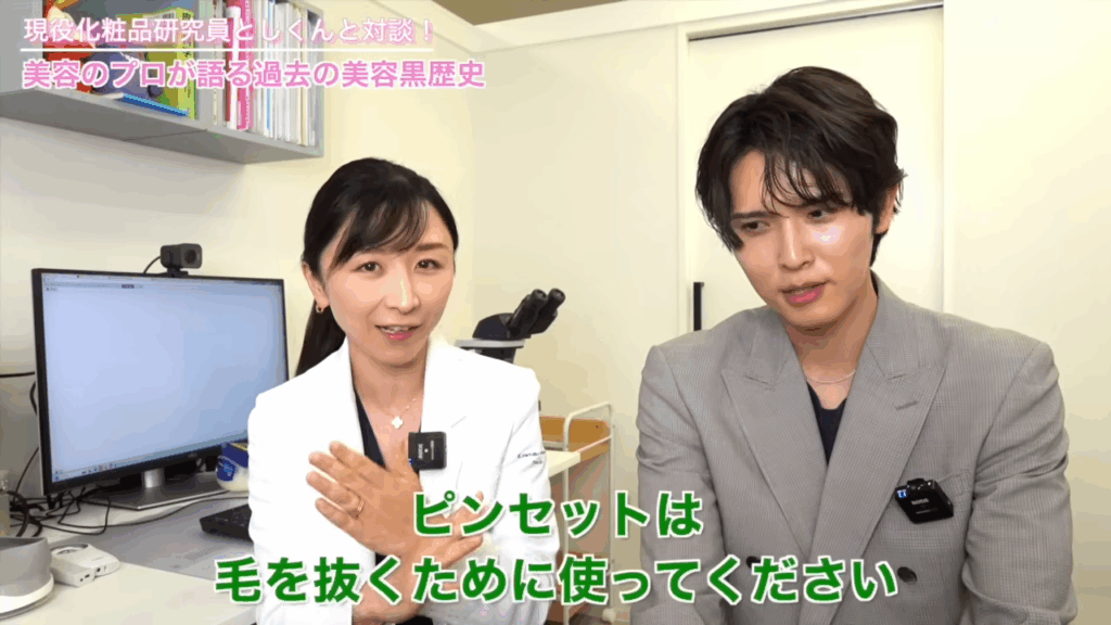ピンセットは毛穴を抜くために使ってください