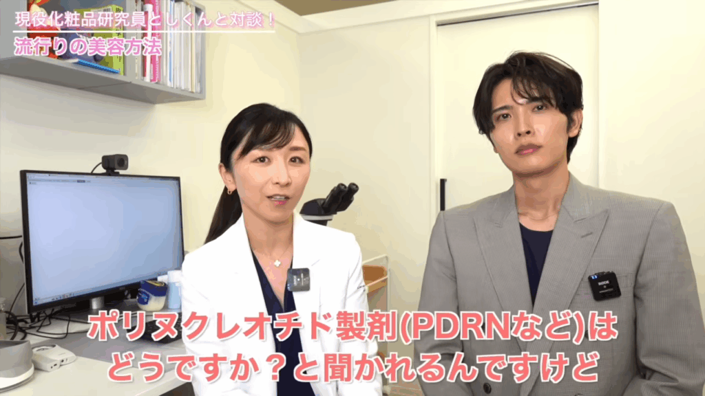 注目成分「ポリヌクレオチド（PDRN）」は塗って効果ある？