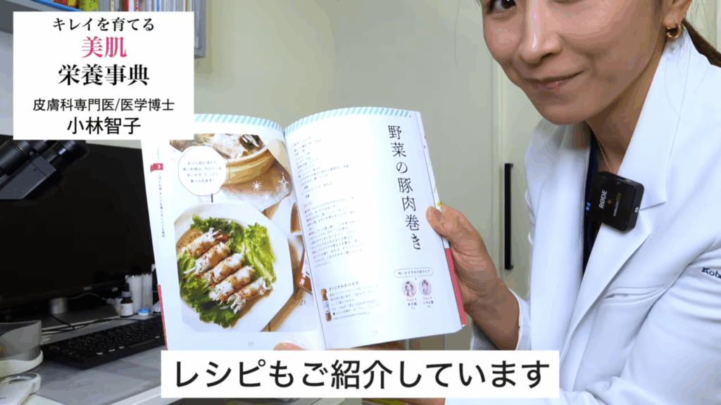 キレイを育てる美肌栄養事典